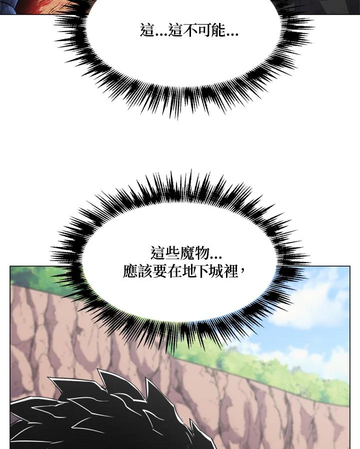 《UPDATER更新者》第52话 第9页