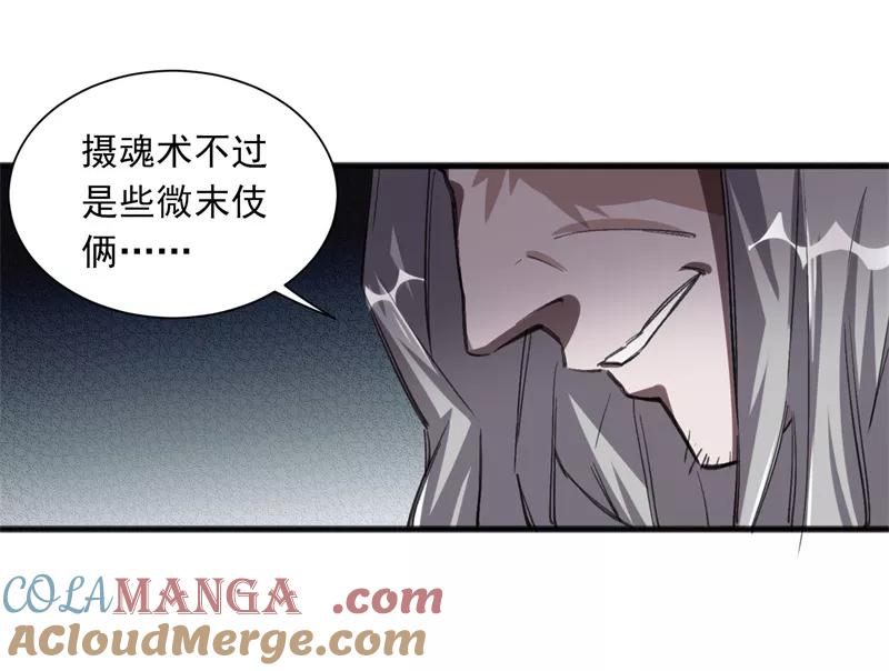 《祥瑞按察录》第四案 神童降世（八） 第19页
