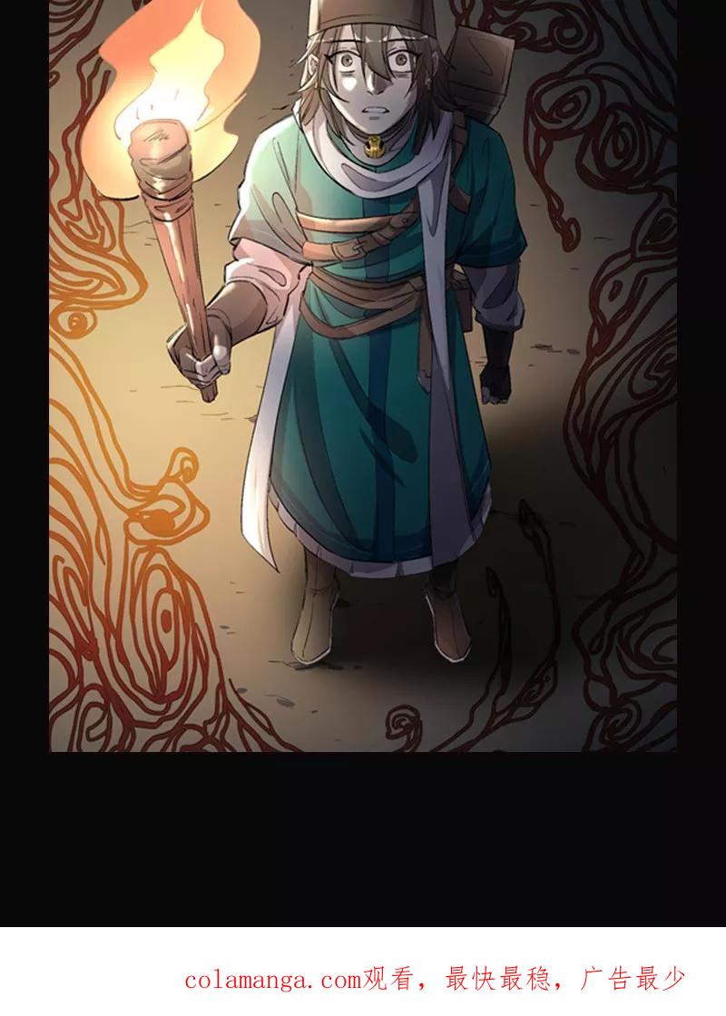 《祥瑞按察录》第四案 神童降世（八） 第47页