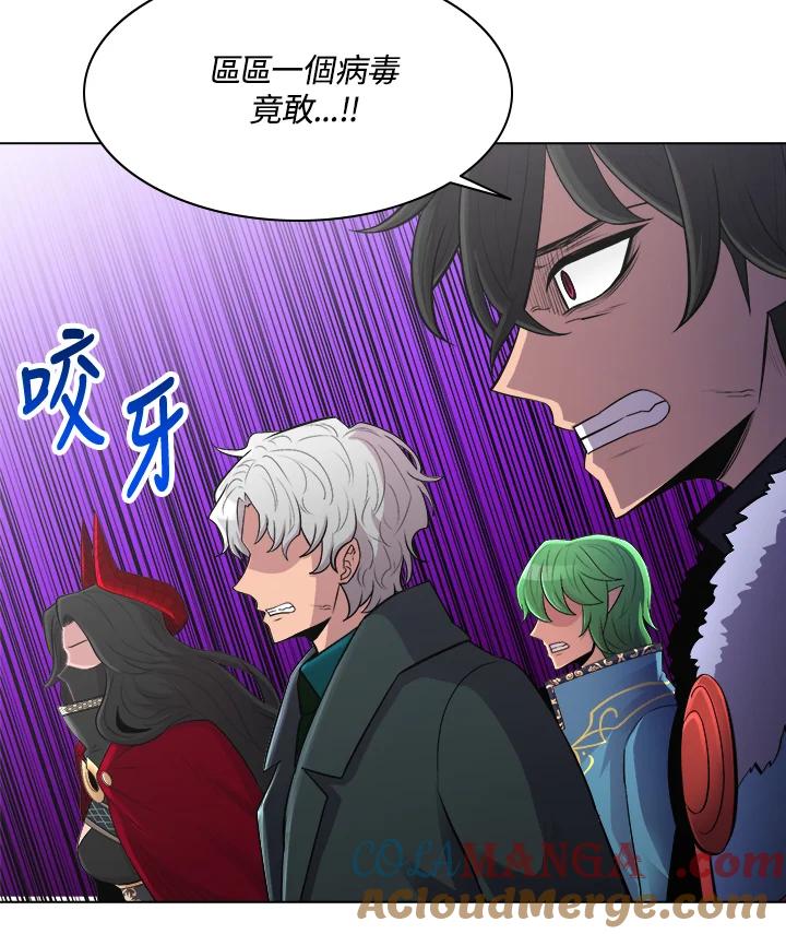 《UPDATER更新者》第52话 第52页