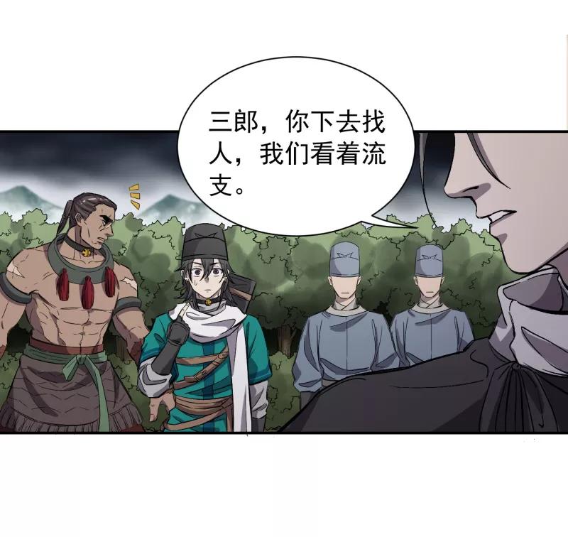 《祥瑞按察录》第四案 神童降世（八） 第23页