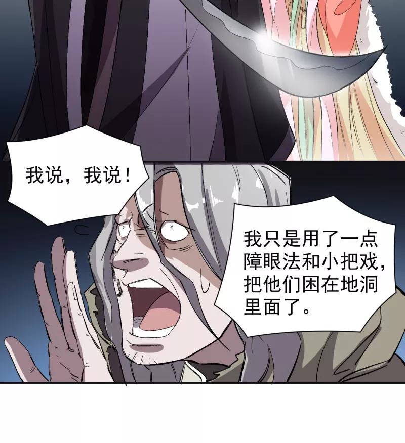 《祥瑞按察录》第四案 神童降世（八） 第6页