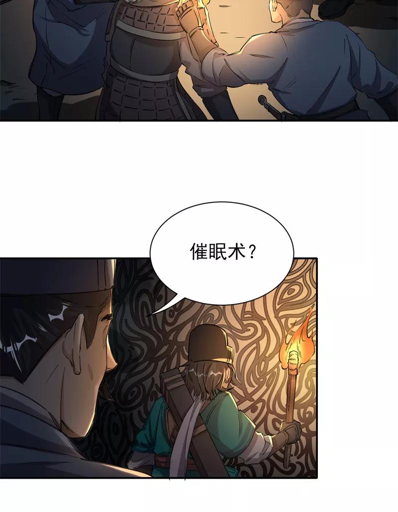 《祥瑞按察录》第四案 神童降世（九） 第11页