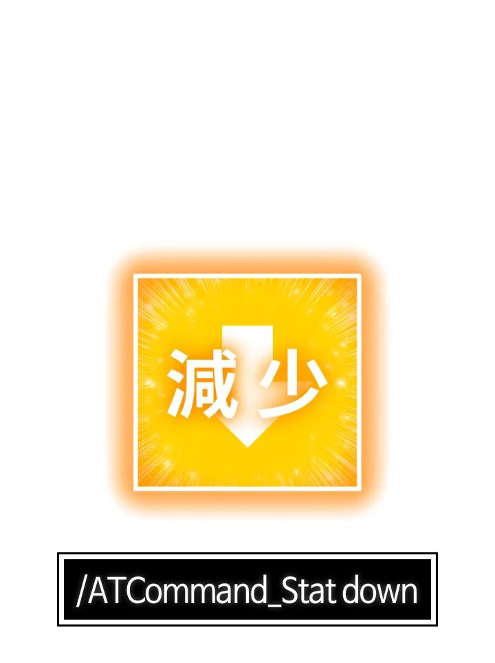 《UPDATER更新者》第53话 第67页