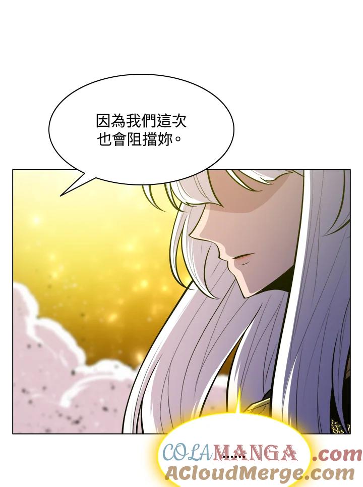 《UPDATER更新者》第53话 第61页