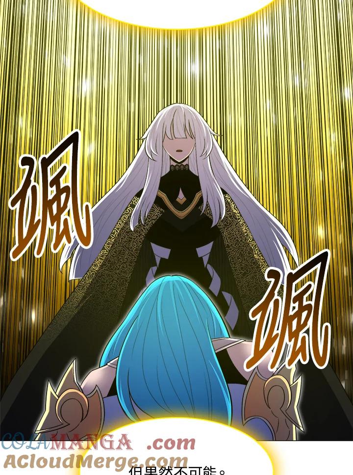 《UPDATER更新者》第53话 第73页