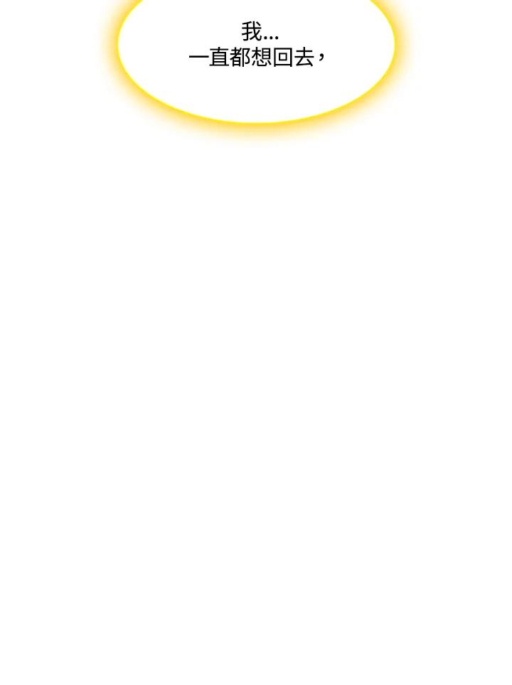 《UPDATER更新者》第53话 第63页