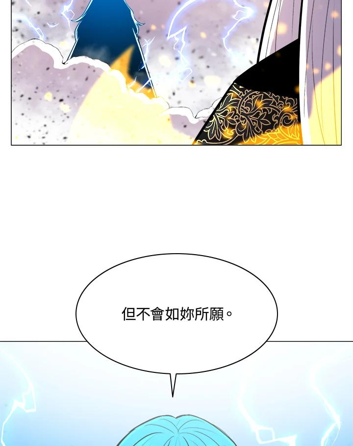 《UPDATER更新者》第53话 第59页