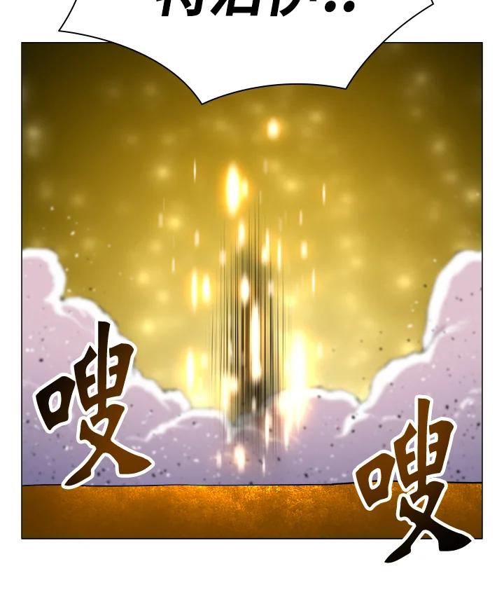 《UPDATER更新者》第53话 第92页