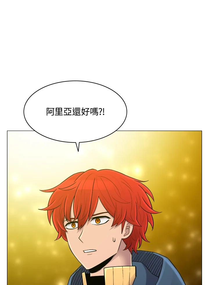 《UPDATER更新者》第53话 第95页