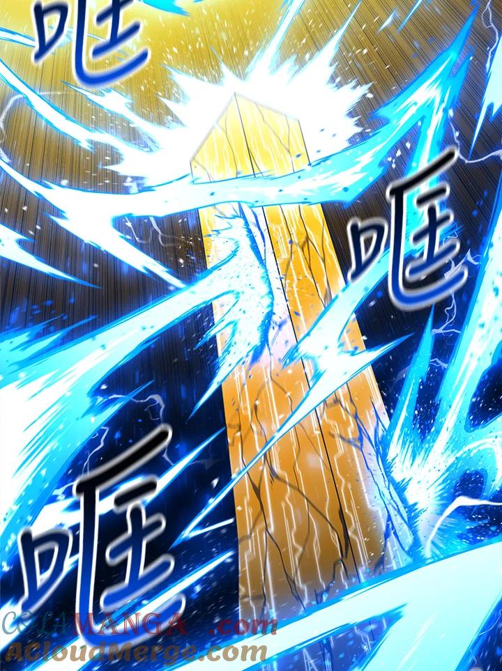 《UPDATER更新者》第53话 第9页