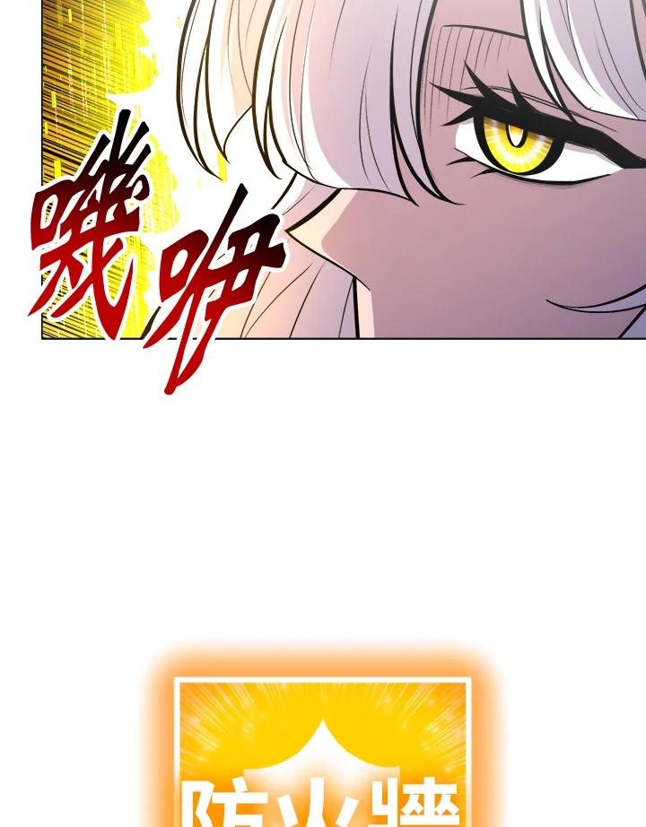 《UPDATER更新者》第53话 第48页