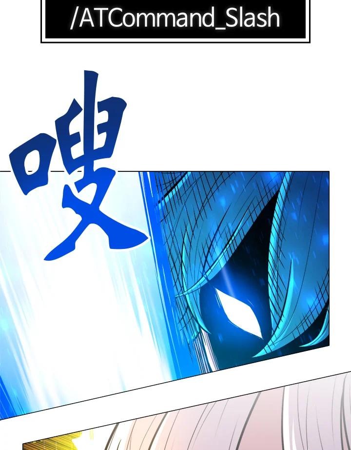 《UPDATER更新者》第53话 第47页
