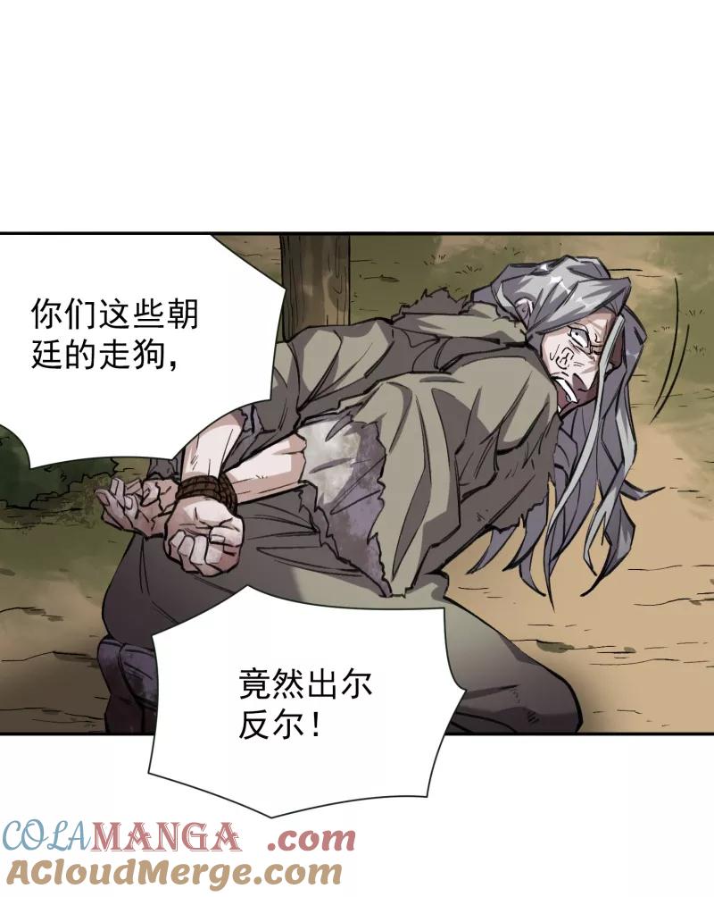 《祥瑞按察录》第四案 神童降世（九） 第22页