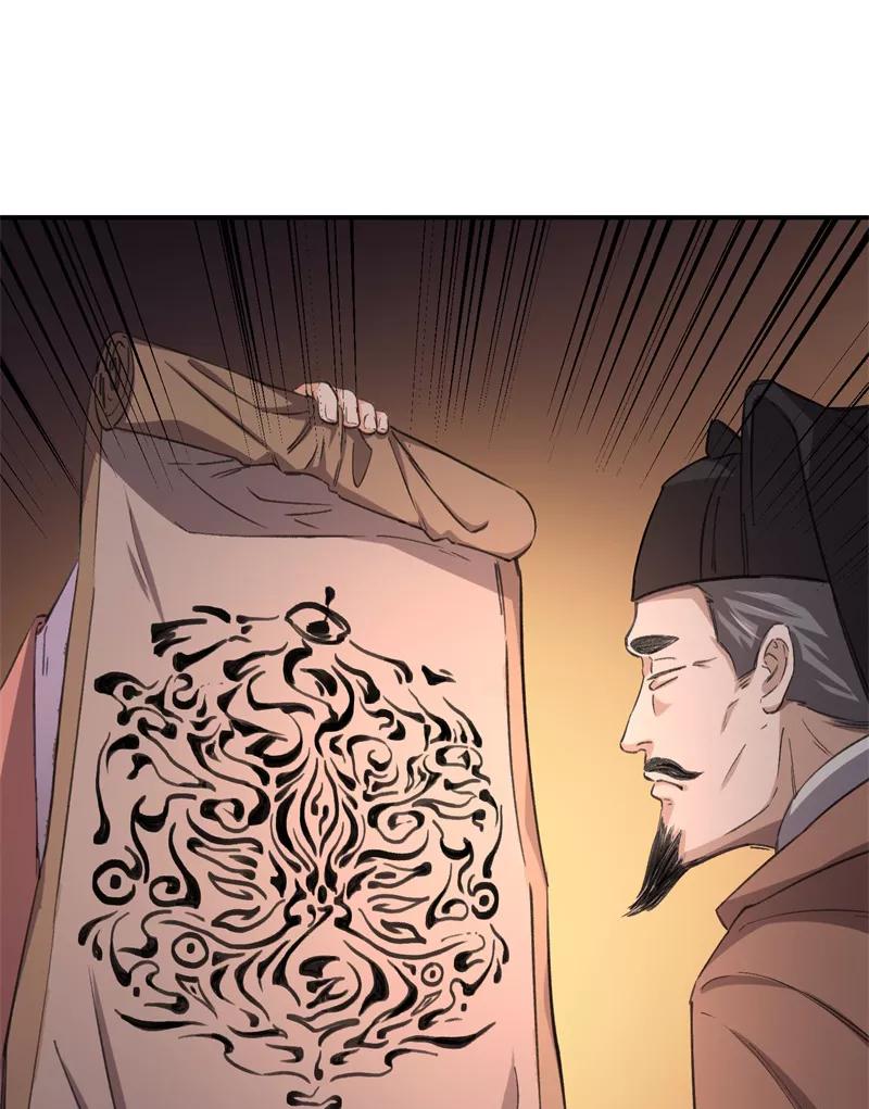 《祥瑞按察录》第四案 神童降世（九） 第51页