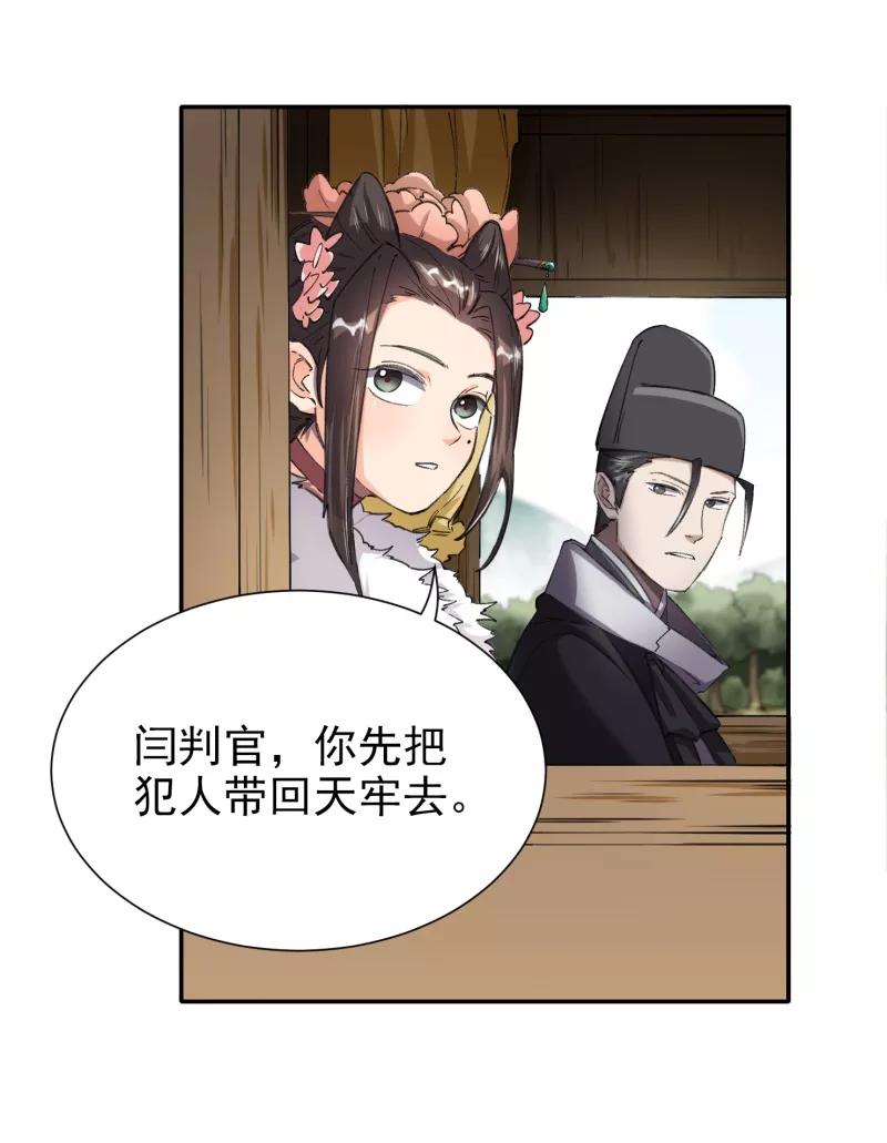 《祥瑞按察录》第四案 神童降世（九） 第42页