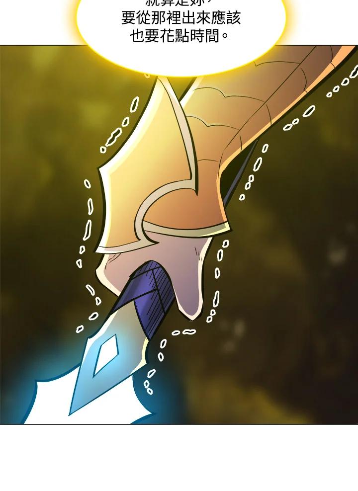 《UPDATER更新者》第53话 第87页