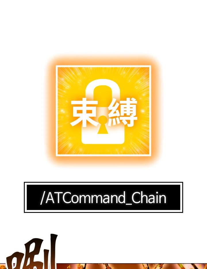 《UPDATER更新者》第53话 第28页