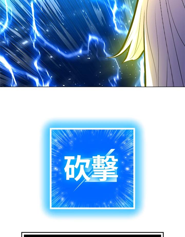 《UPDATER更新者》第53话 第46页