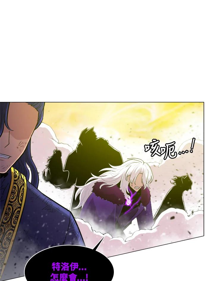 《UPDATER更新者》第53话 第2页