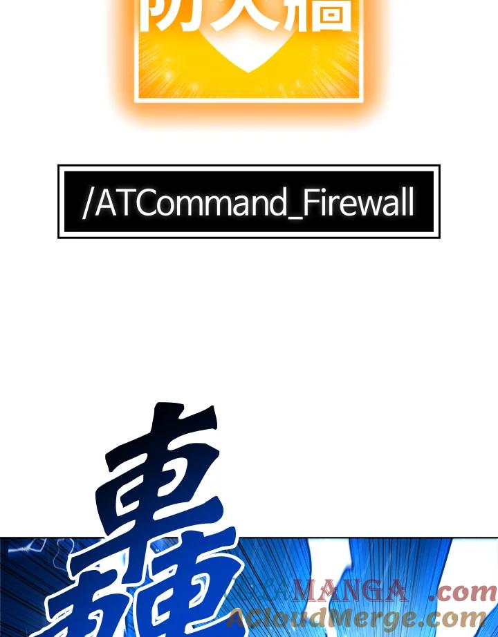《UPDATER更新者》第53话 第49页