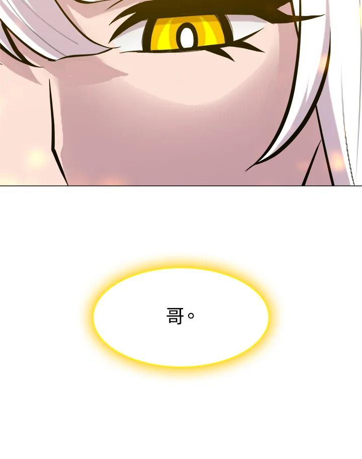 《UPDATER更新者》第53话 第100页