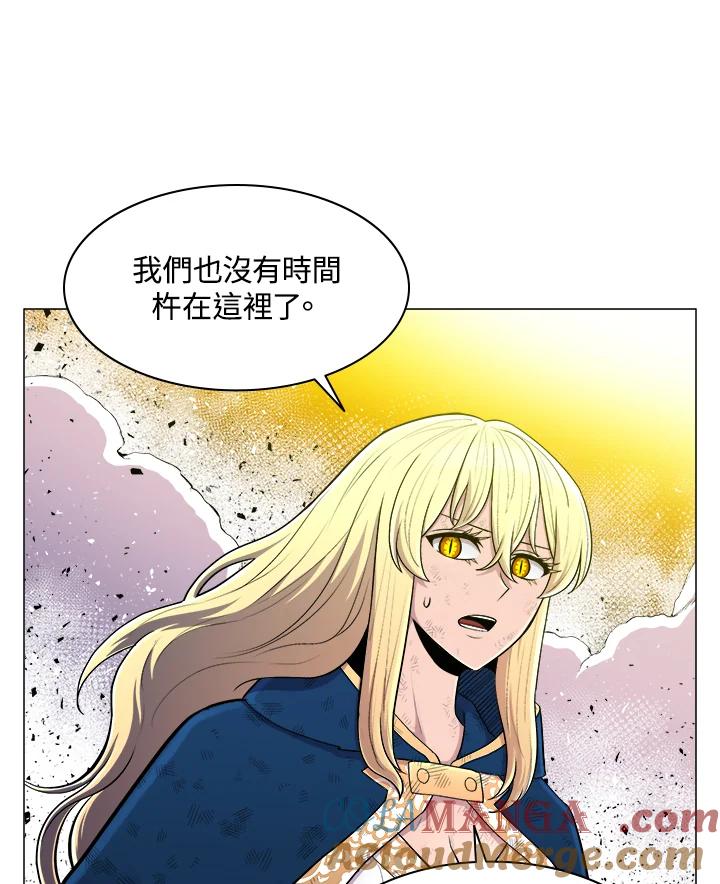 《UPDATER更新者》第53话 第21页