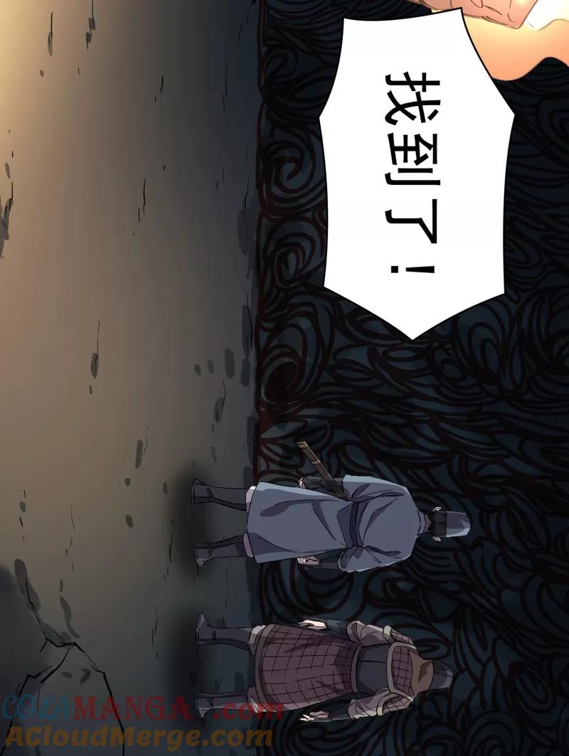《祥瑞按察录》第四案 神童降世（九） 第4页