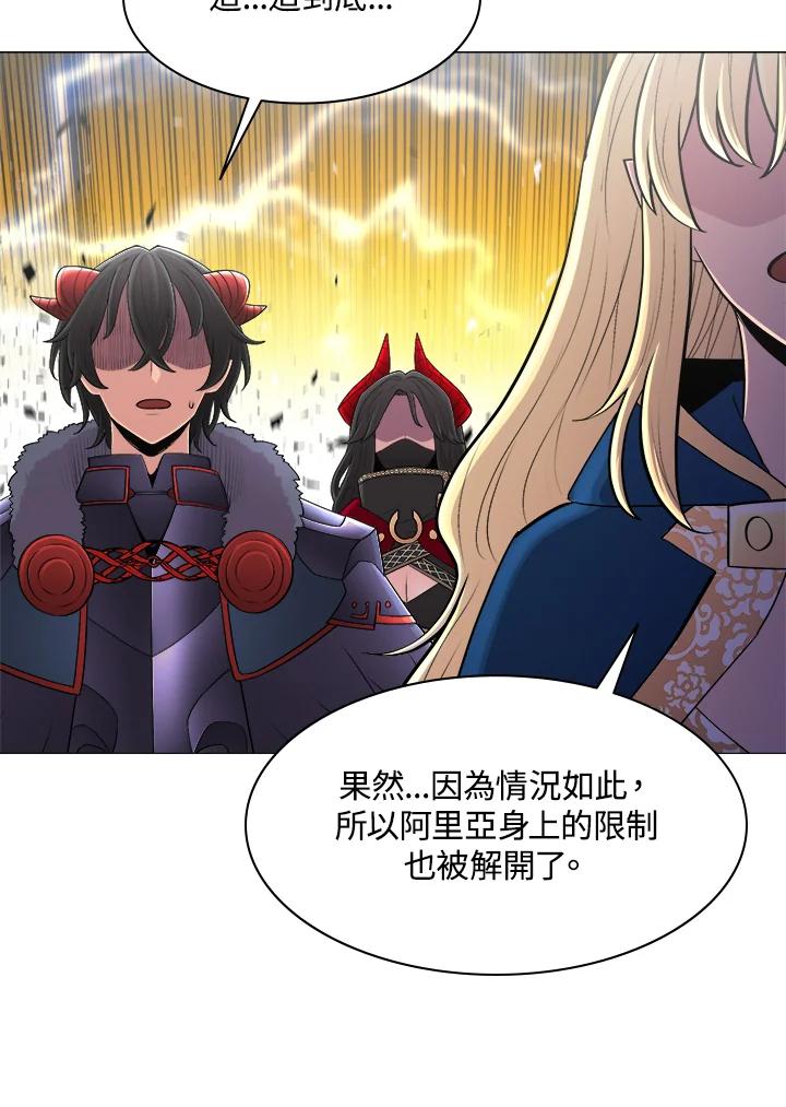 《UPDATER更新者》第53话 第20页