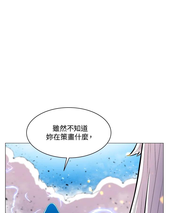 《UPDATER更新者》第53话 第58页