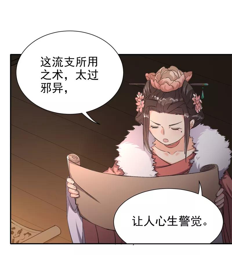 《祥瑞按察录》第四案 神童降世（九） 第48页