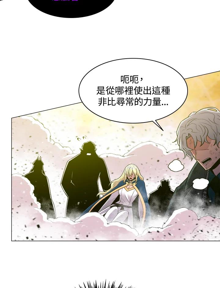 《UPDATER更新者》第53话 第3页