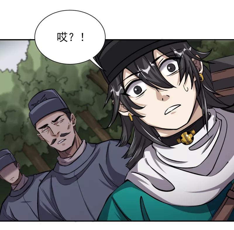 《祥瑞按察录》第四案 神童降世（九） 第20页