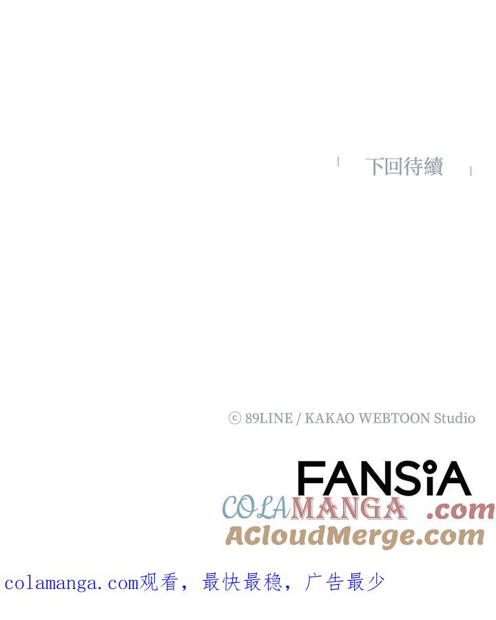 《UPDATER更新者》第53话 第101页