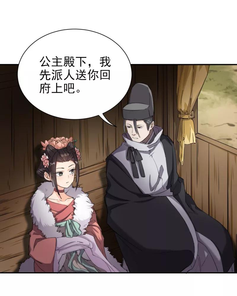 《祥瑞按察录》第四案 神童降世（九） 第41页