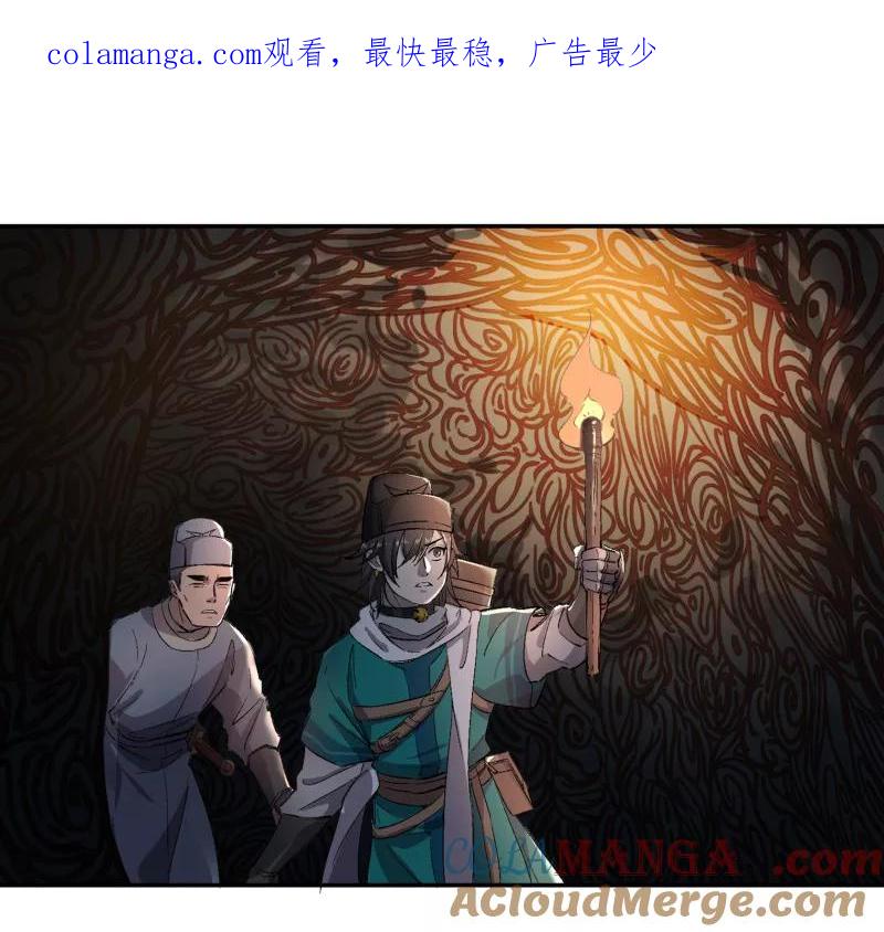 《祥瑞按察录》第四案 神童降世（九） 第1页