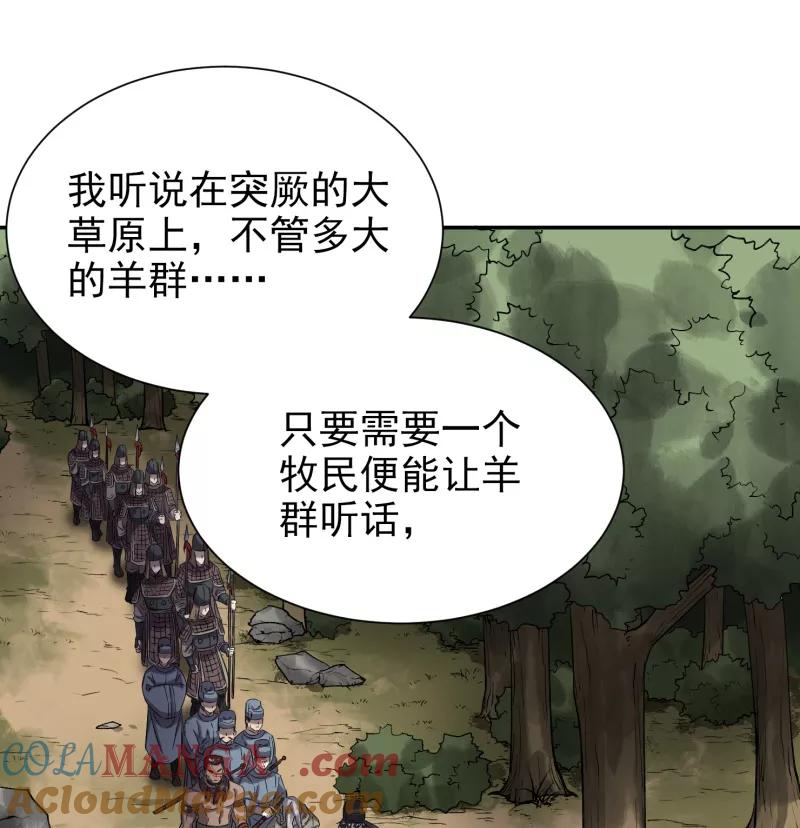 《祥瑞按察录》第四案 神童降世（九） 第37页