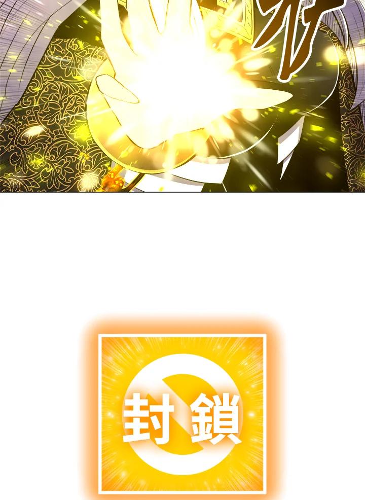 《UPDATER更新者》第53话 第83页