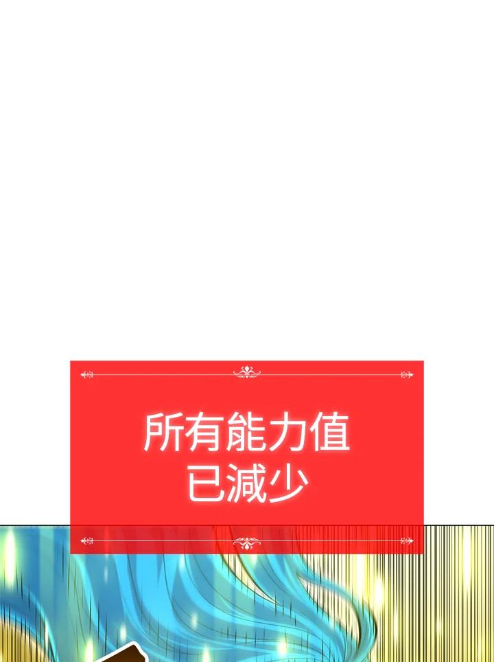 《UPDATER更新者》第53话 第68页