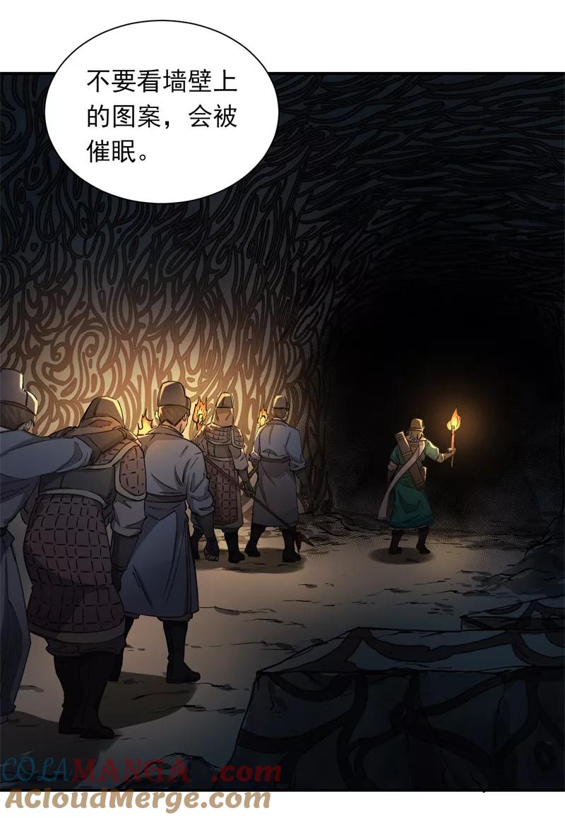 《祥瑞按察录》第四案 神童降世（九） 第13页