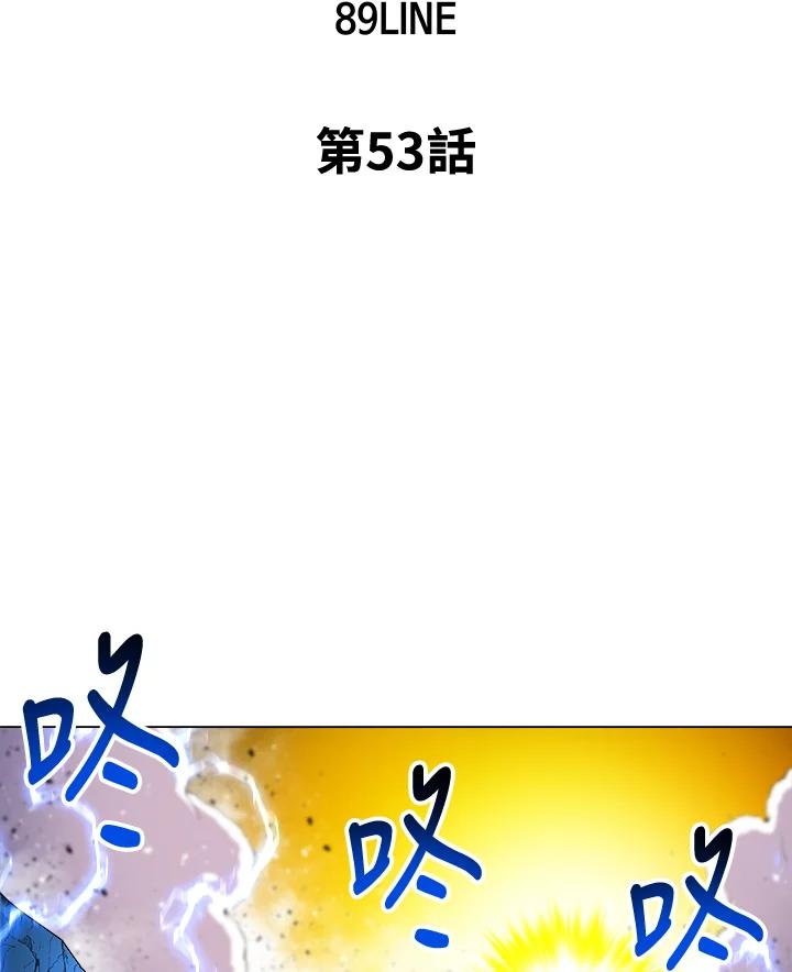 《UPDATER更新者》第53话 第24页