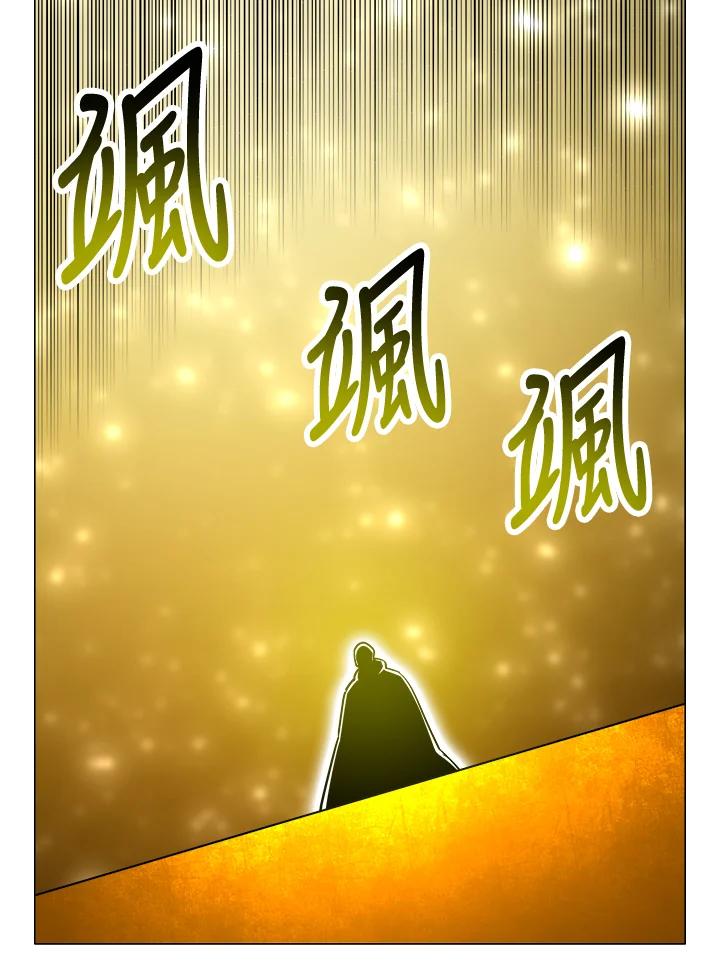 《UPDATER更新者》第53话 第94页