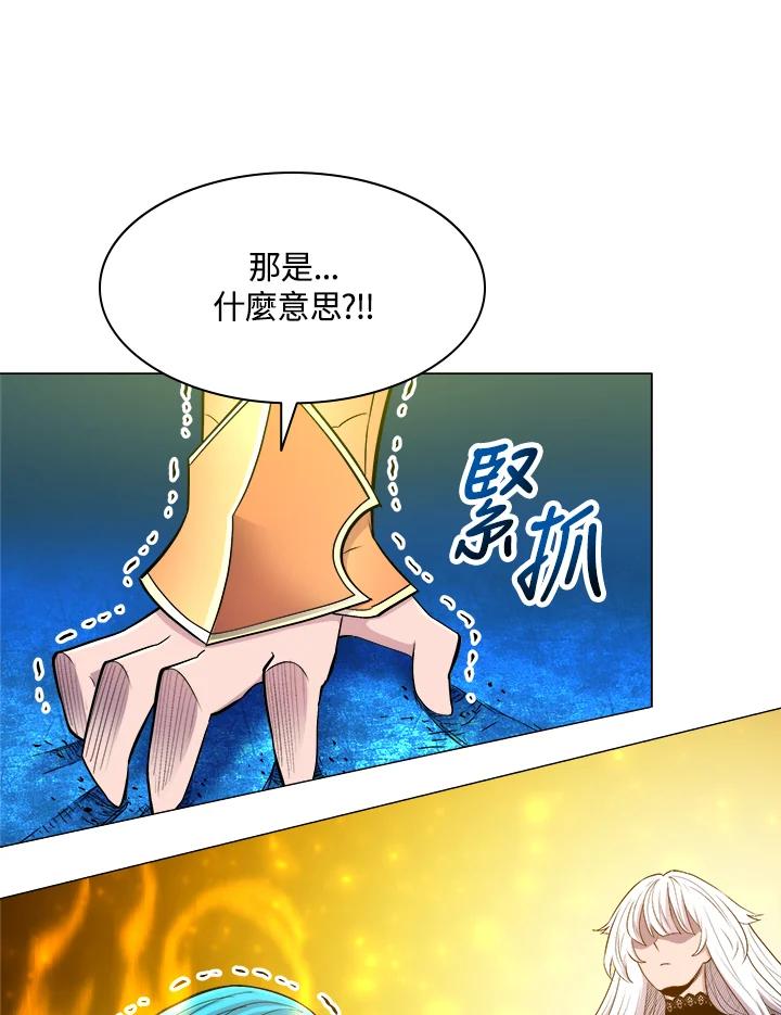 《UPDATER更新者》第53话 第76页