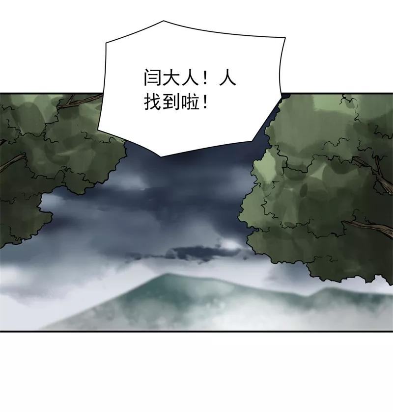 《祥瑞按察录》第四案 神童降世（九） 第14页