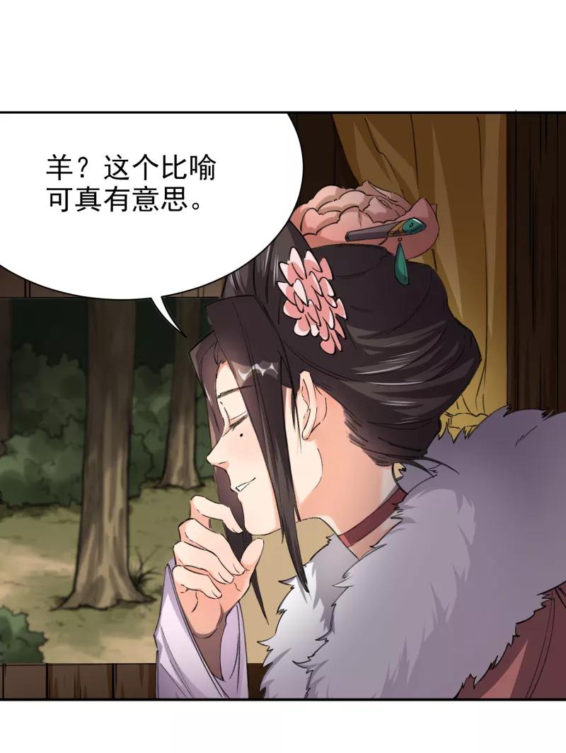 《祥瑞按察录》第四案 神童降世（九） 第39页