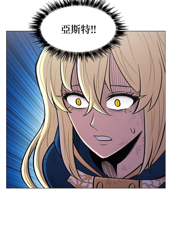 《UPDATER更新者》第53话 第4页