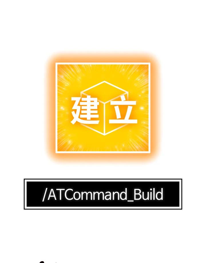 《UPDATER更新者》第53话 第39页
