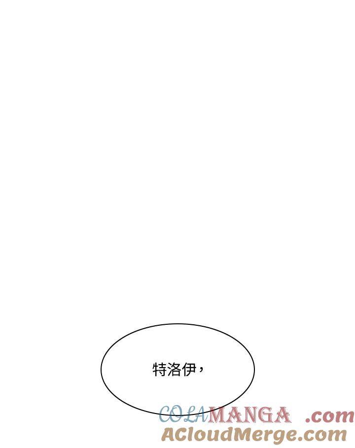 《UPDATER更新者》第53话 第57页