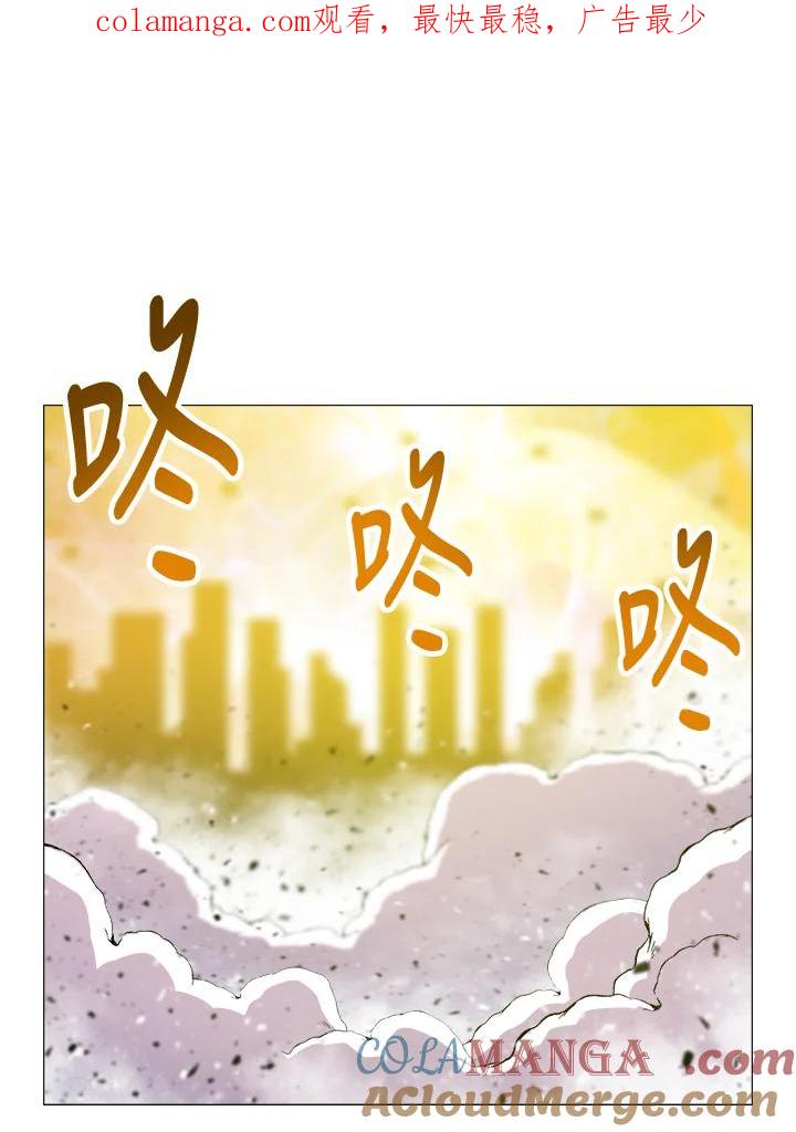 《UPDATER更新者》第53话 第1页