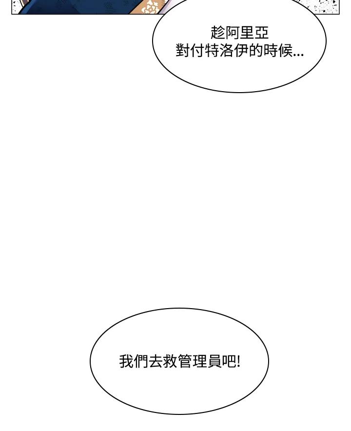 《UPDATER更新者》第53话 第22页